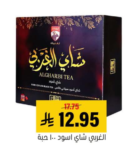 available at العامر للتسوق in مملكة العربية السعودية, السعودية, سعودية - الأحساء‎