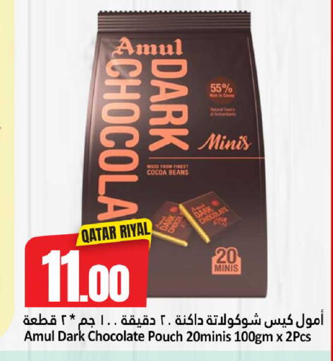 available at دانة هايبرماركت in قطر - الضعاين