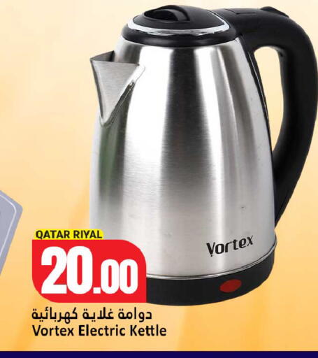available at دانة هايبرماركت in قطر - الشحانية