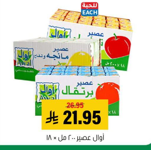 available at العامر للتسوق in مملكة العربية السعودية, السعودية, سعودية - الأحساء‎