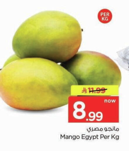 Mango from Egypt available at نستو in مملكة العربية السعودية, السعودية, سعودية - الرياض