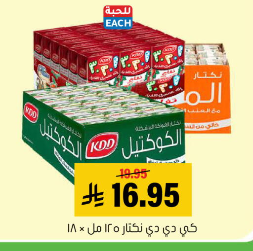 available at العامر للتسوق in مملكة العربية السعودية, السعودية, سعودية - الأحساء‎