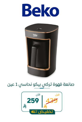available at BuKhamseen Electric Appliances and Electronics in KSA, Saudi Arabia, Saudi - Qatif