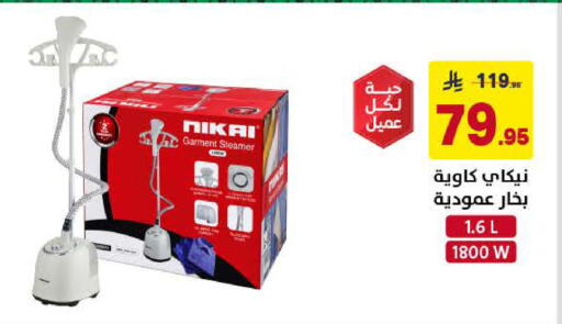 available at Ala Kaifak in KSA, Saudi Arabia, Saudi - Al Khobar