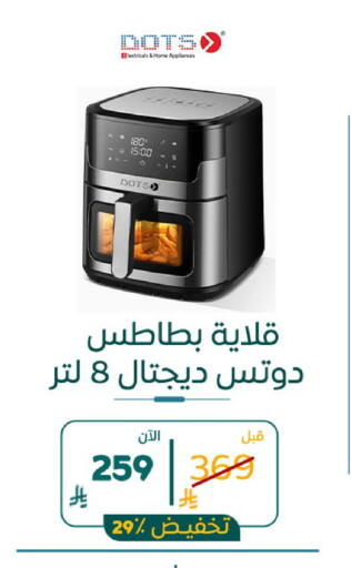 available at بوخمسين الاجهزة المنزلية والالكترونية in مملكة العربية السعودية, السعودية, سعودية - الخبر‎