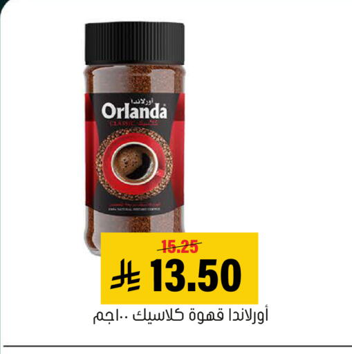 available at العامر للتسوق in مملكة العربية السعودية, السعودية, سعودية - الأحساء‎