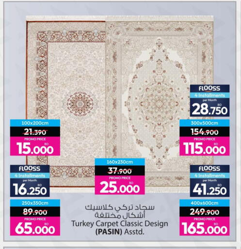 available at أنصار جاليري in البحرين