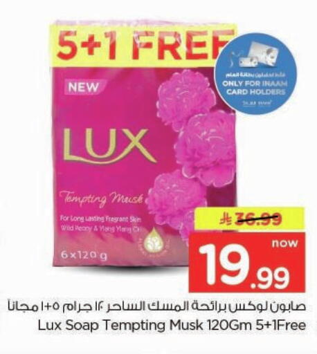 available at Nesto in KSA, Saudi Arabia, Saudi - Buraidah