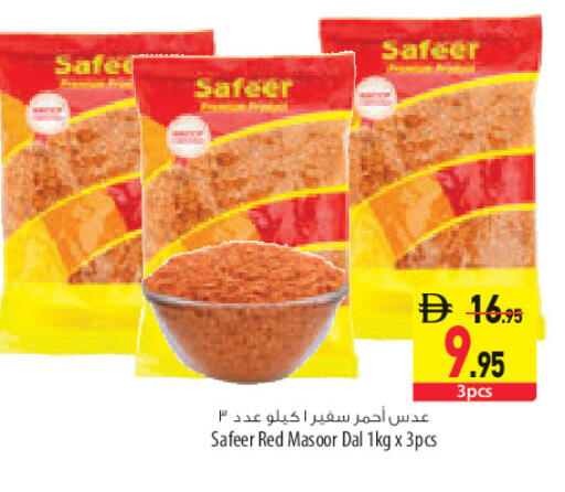 available at السفير ماركت in الإمارات العربية المتحدة , الامارات - أبو ظبي