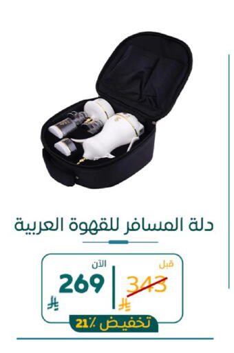 available at BuKhamseen Electric Appliances and Electronics in KSA, Saudi Arabia, Saudi - Dammam