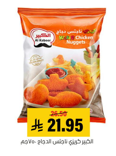 available at العامر للتسوق in مملكة العربية السعودية, السعودية, سعودية - الأحساء‎