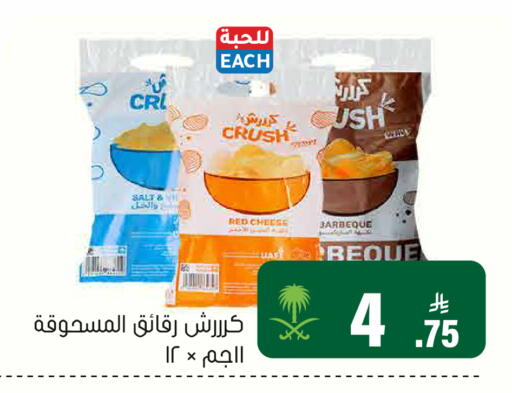 available at العامر للتسوق in مملكة العربية السعودية, السعودية, سعودية - الأحساء‎