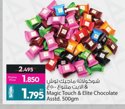 available at أنصار جاليري in البحرين