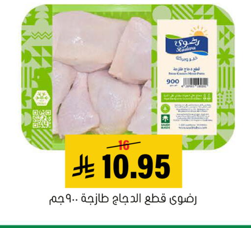 available at العامر للتسوق in مملكة العربية السعودية, السعودية, سعودية - الأحساء‎