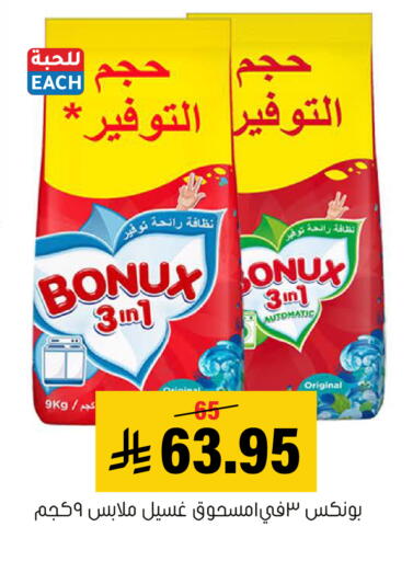 available at العامر للتسوق in مملكة العربية السعودية, السعودية, سعودية - الأحساء‎
