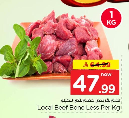 available at Nesto in KSA, Saudi Arabia, Saudi - Dammam