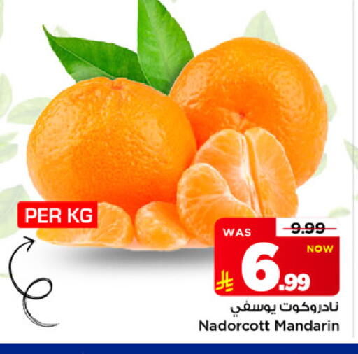 Mandarin available at مارك & سيف in مملكة العربية السعودية, السعودية, سعودية - الرياض