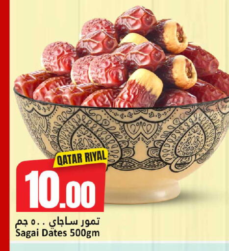 available at دانة هايبرماركت in قطر - الشمال