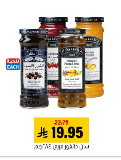 Mango Passion Fruit Cherry available at العامر للتسوق in مملكة العربية السعودية, السعودية, سعودية - الأحساء‎