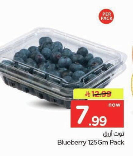 Blueberry BlueBerry available at نستو in مملكة العربية السعودية, السعودية, سعودية - الرياض