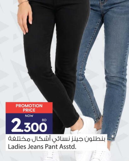 available at أنصار جاليري in البحرين