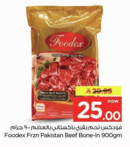 available at Nesto in KSA, Saudi Arabia, Saudi - Buraidah