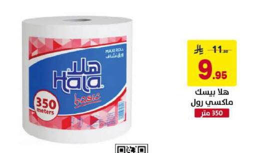 available at Ala Kaifak in KSA, Saudi Arabia, Saudi - Al Khobar