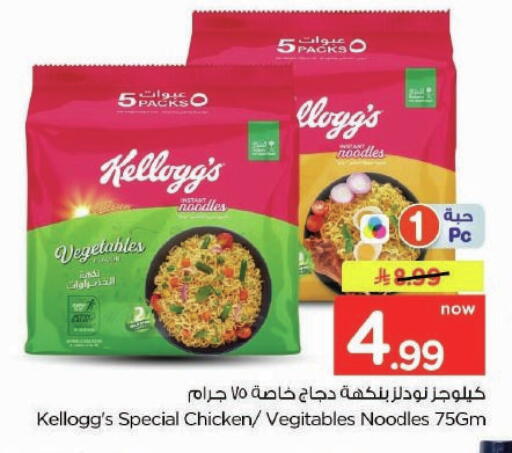 available at Nesto in KSA, Saudi Arabia, Saudi - Buraidah