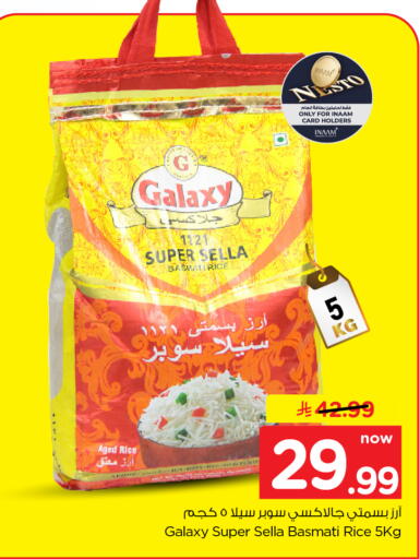 available at نستو in مملكة العربية السعودية, السعودية, سعودية - الرياض