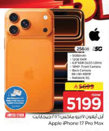 Apple available at Nesto in KSA, Saudi Arabia, Saudi - Al-Kharj