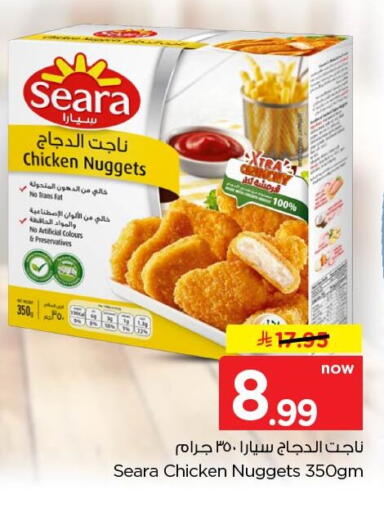 available at Nesto in KSA, Saudi Arabia, Saudi - Dammam