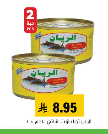available at العامر للتسوق in مملكة العربية السعودية, السعودية, سعودية - الأحساء‎