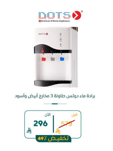 available at بوخمسين الاجهزة المنزلية والالكترونية in مملكة العربية السعودية, السعودية, سعودية - المنطقة الشرقية