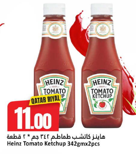 Tomato available at دانة هايبرماركت in قطر - الضعاين