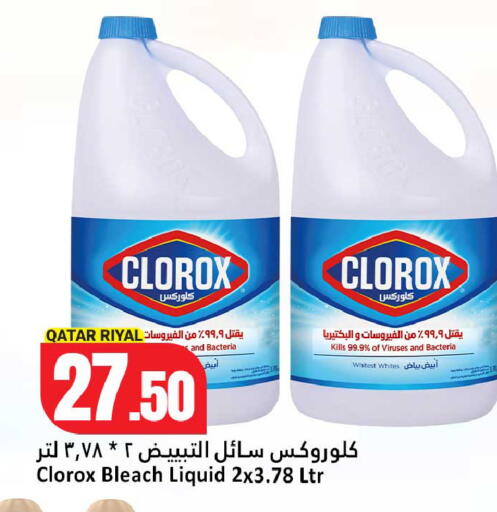 available at دانة هايبرماركت in قطر - الوكرة
