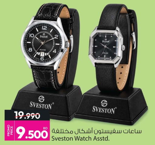 available at أنصار جاليري in البحرين