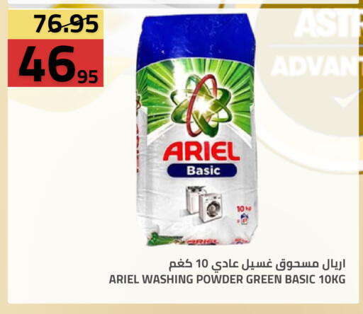 available at أسواق أسترا in مملكة العربية السعودية, السعودية, سعودية - تبوك