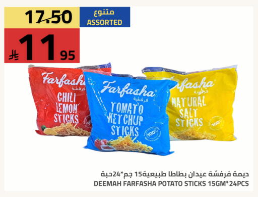 Lemon Tomato Potato available at أسواق أسترا in مملكة العربية السعودية, السعودية, سعودية - تبوك