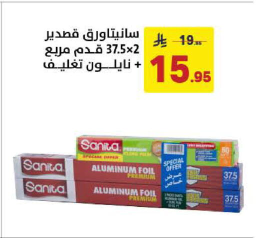 available at Ala Kaifak in KSA, Saudi Arabia, Saudi - Al Khobar
