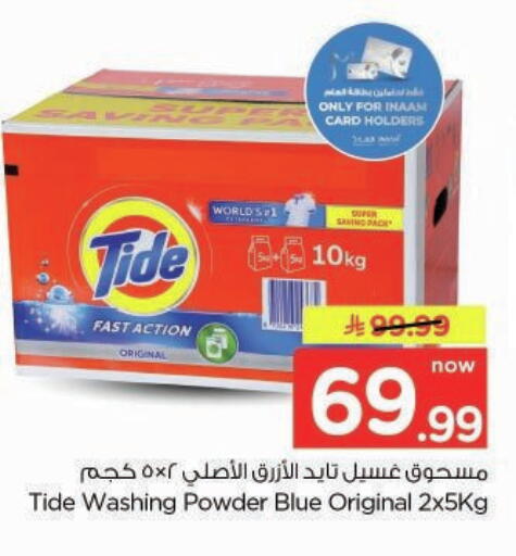available at Nesto in KSA, Saudi Arabia, Saudi - Buraidah