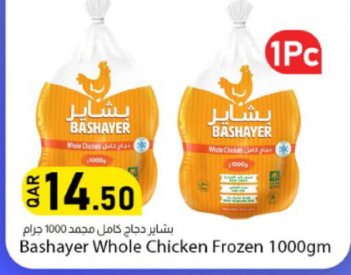available at Dana Market in Qatar - Al Wakra