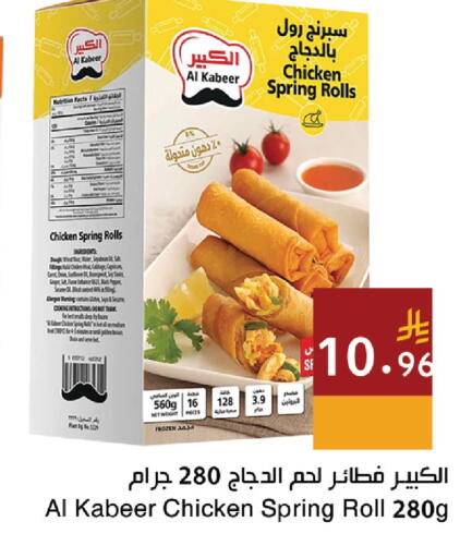 available at Hala Markets in KSA, Saudi Arabia, Saudi - Jeddah