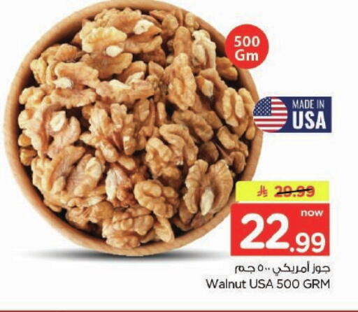 available at Nesto in KSA, Saudi Arabia, Saudi - Buraidah
