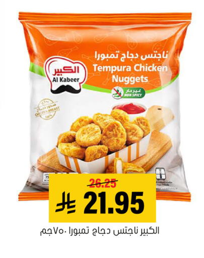 available at العامر للتسوق in مملكة العربية السعودية, السعودية, سعودية - الأحساء‎