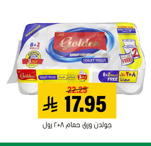 available at العامر للتسوق in مملكة العربية السعودية, السعودية, سعودية - الأحساء‎