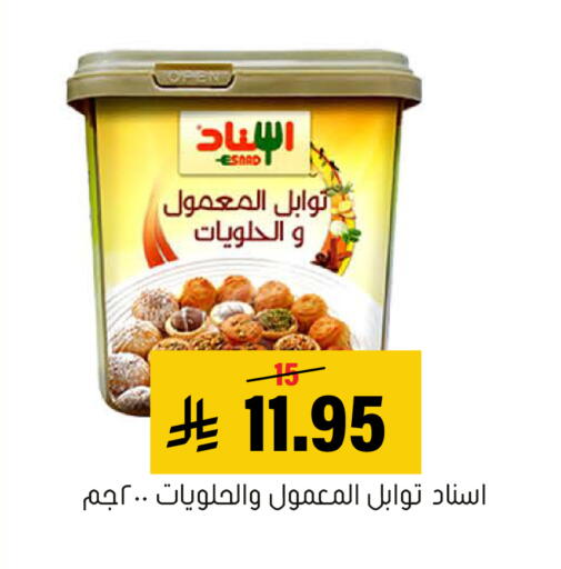 available at العامر للتسوق in مملكة العربية السعودية, السعودية, سعودية - الأحساء‎