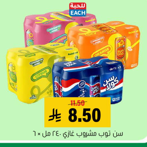 Orange available at العامر للتسوق in مملكة العربية السعودية, السعودية, سعودية - الأحساء‎
