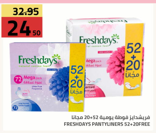 available at أسواق أسترا in مملكة العربية السعودية, السعودية, سعودية - تبوك