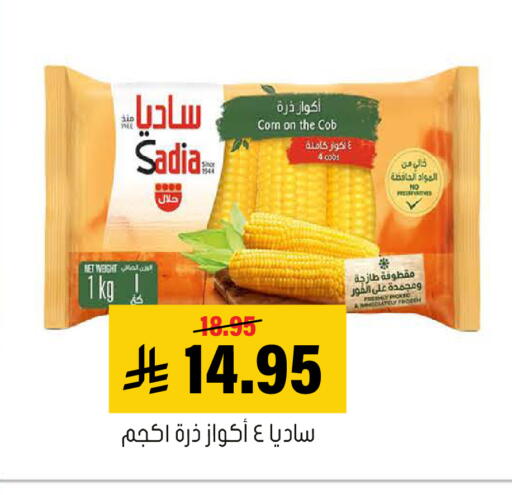 available at العامر للتسوق in مملكة العربية السعودية, السعودية, سعودية - الأحساء‎