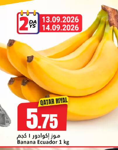 Banana from Qatar Ecuador available at Dana Hypermarket in Qatar - Doha